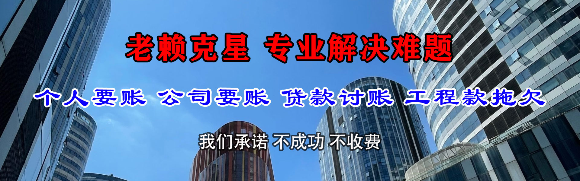 襄垣收债公司