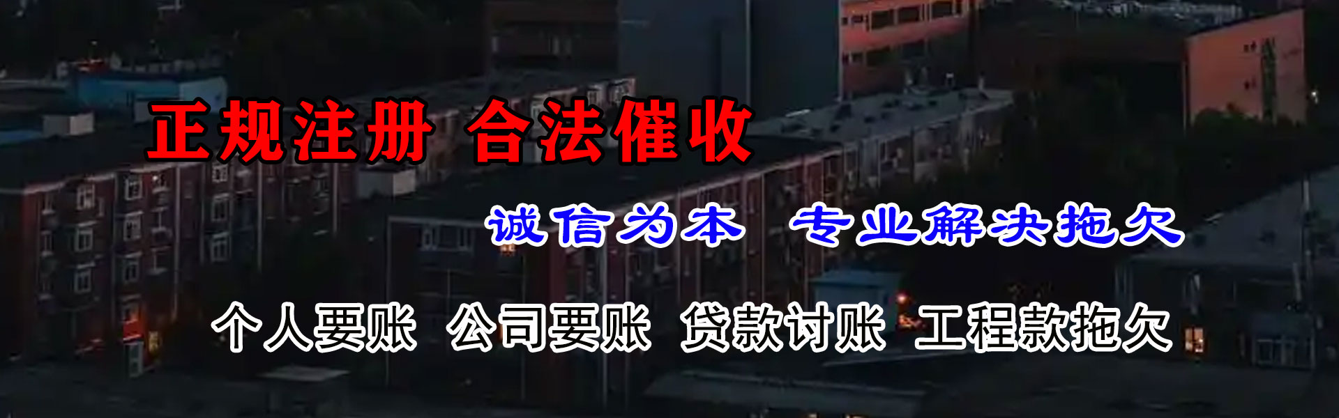 襄垣催帐公司