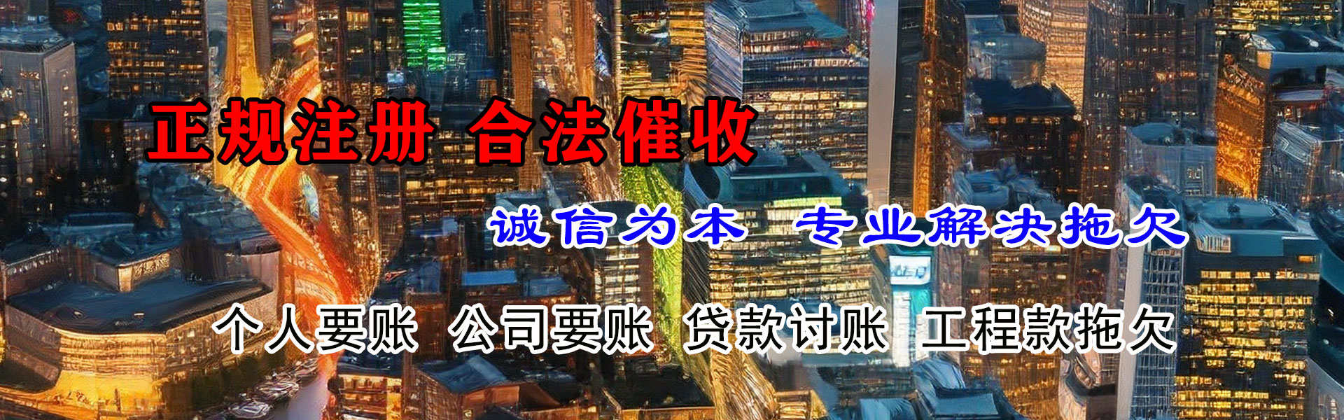 襄垣收债公司